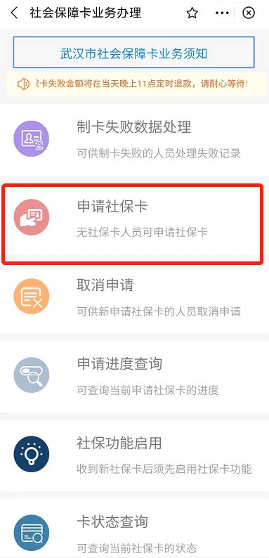 武汉社保卡网上申请制卡指南（平台+时间+流程） - 知乎