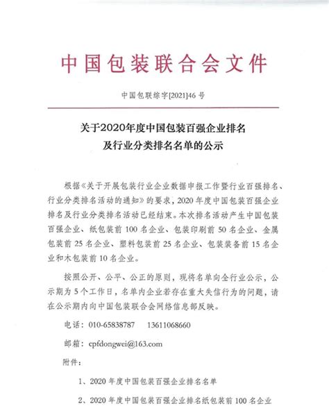 包装机械公司起名大全三字免费 哪些适合参考-免费起名网