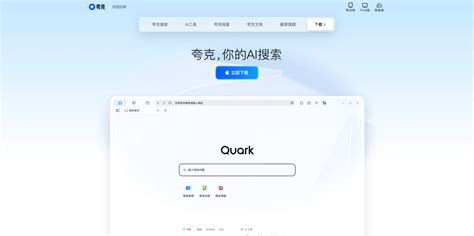 夸克 Ai 的图像结果