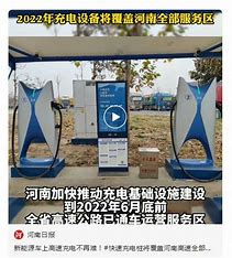 湖南新能源充电桩建站补贴 的图像结果