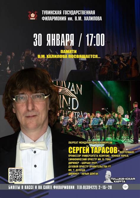 В Туве впервые выступит пианист-виртуоз, победитель многих ...