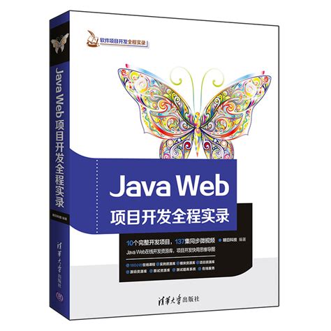 JavaWeb2020IDEA新版 - 哔哩哔哩