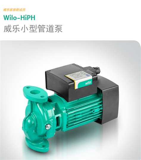 HIPH3-1100EH-德国威乐水泵小型管道循环泵HIPH3-1100EH家用型清水泵增压泵-HIPH3-1100EH-化工仪器网