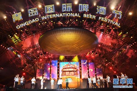 第28届青岛国际啤酒节开幕-新华网山东频道