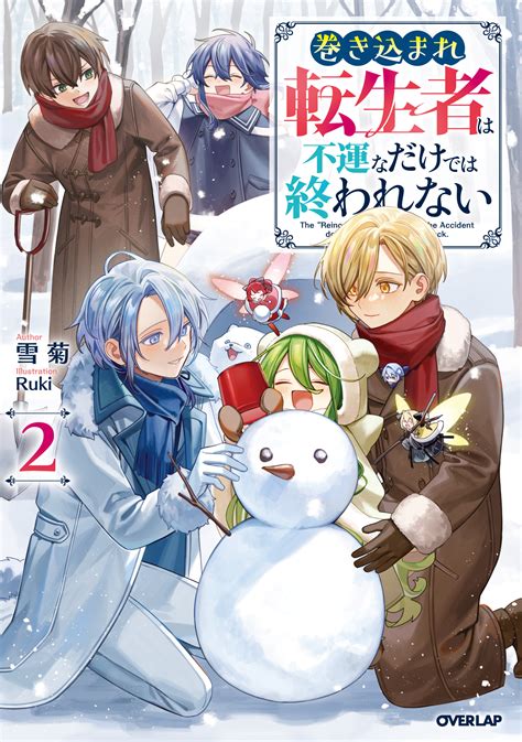 Dragged Into Another World, But Bad Luck Isn’t the End of My Story (LN ...