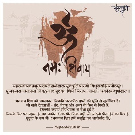 Maha mrityunjaya mantra in sanskrit with meaning – Artofit