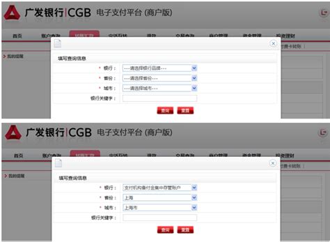 如何导出广州银行回单文件（PDF文件）— 图文教程 - 自记账