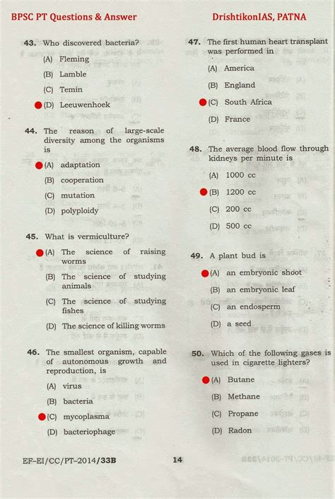 EduVibes: SOLVED QUESTION PAPER OF BIHAR PUBLIC SERVICE COMMISSION ...