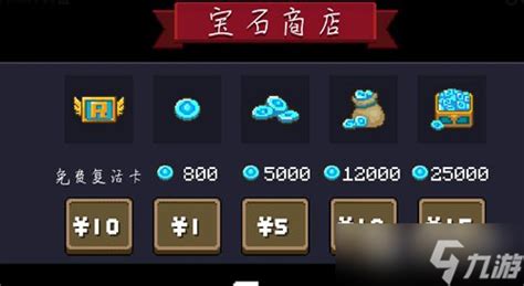 元气骑士：4.3.0刷蓝币Bug-进阶！新增2种方法，一次刷到24000蓝币攻略-小米游戏中心