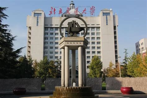 北京四所疏解到雄安的双一流高校2025年开始招生，2035年搬迁完毕｜科研圈日报_腾讯新闻