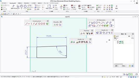 Rezultat imagine pentru Creo Direct Modeling Tips