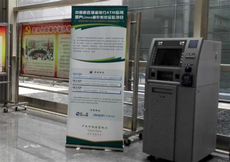 中国邮政储蓄银行ATM设备：深度科技为之倾情打造终端操作系统 – 深度科技社区