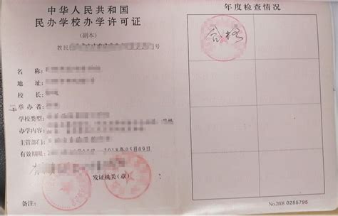 全国首张民办学校办学许可证电子证照在江西申领