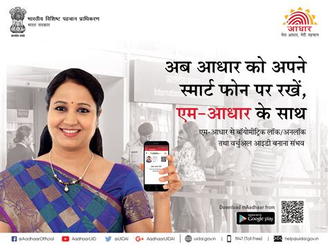 Resources - Unique Identification Authority of India | Government of India