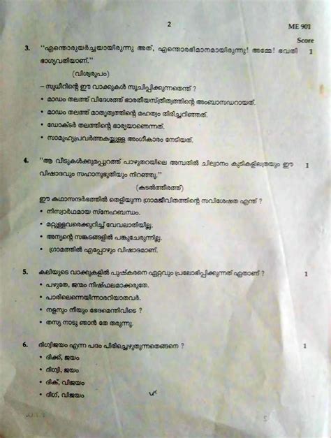 Image result for Model Question Paper SSLC Exam