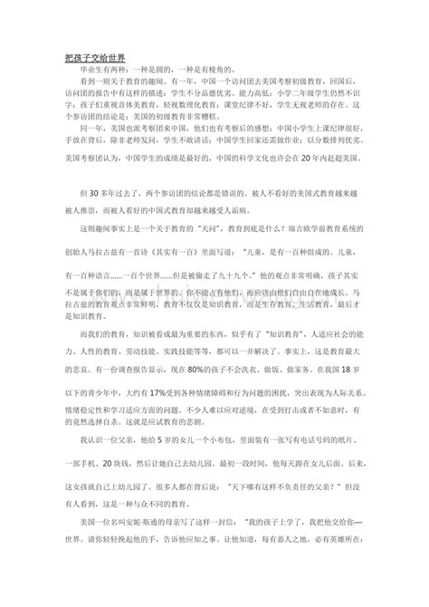 2021年云南省事业单位联考c类大作文Word模板下载_编号ljwwawjx_熊猫办公