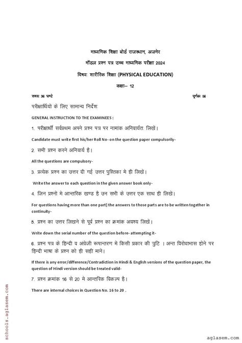 Class 12 Model Paper 的图像结果