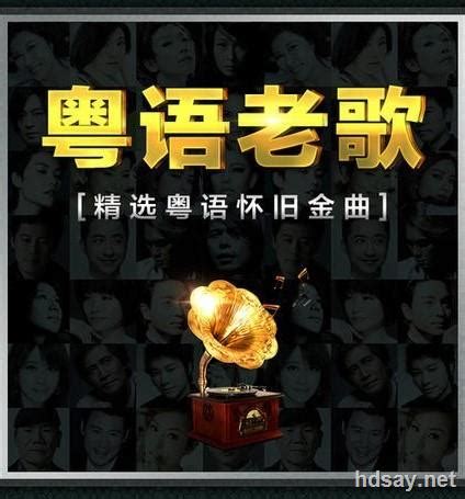 超好听的歌曲百听不厌 的中文歌曲-好听的歌曲大全100首_腾讯视频