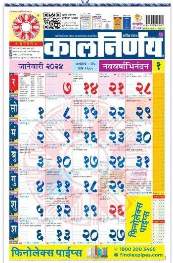Calendar 2024 | All Language – Akshargranth
