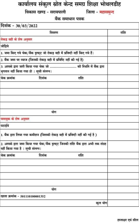 PFMS Cash Book: Format And Documentation - Edudepart