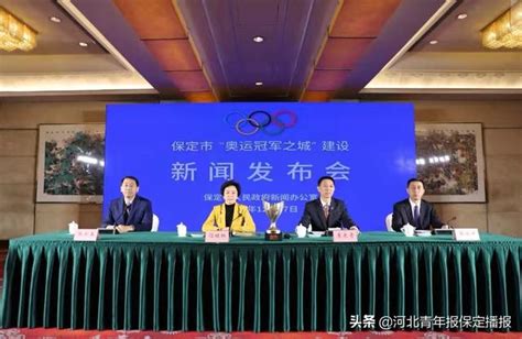 中国奥林匹克委员会授予保定 “奥运冠军之城”纪念奖杯 - 基层头条