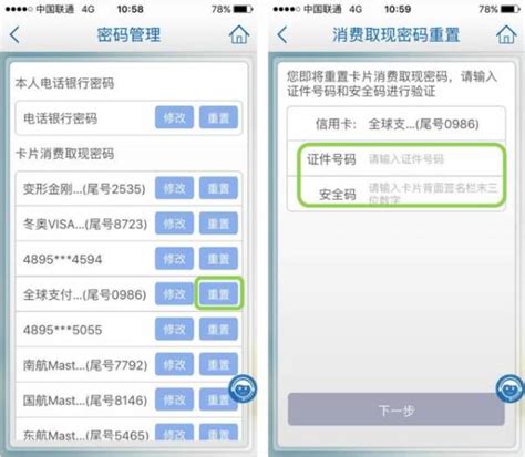 中国建设银行手机银行登录密码忘了怎么办？_百度知道