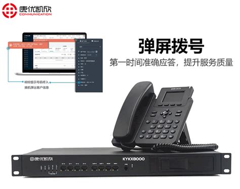 河南安阳电话录音系统-康优凯欣 KYKX8000桌面式IP电话录音盒_南京电话录音行情-中关村在线