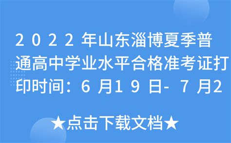 2020年山东专升本考试准考证打印步骤及注意事项 - 知乎