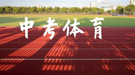 我省2020年体育类专业统考今日开考-四川省教育考试院