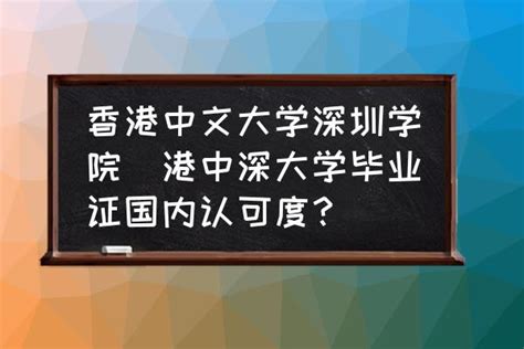 香港中文大学（深圳）经济学硕士学位项目招生简章 - 知乎