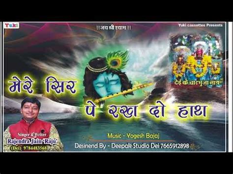 चारभुजा रा नाथ थारी सेवा करा दिन रात भजन लिरिक्स - Charbhuja Ra Nath ...