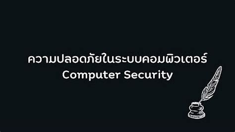 Image result for Computer Security YouTube