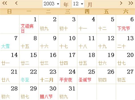 十二星座日历模板PSD素材免费下载_红动中国