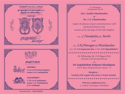 Indian Wedding Invitation Wording In Tamil