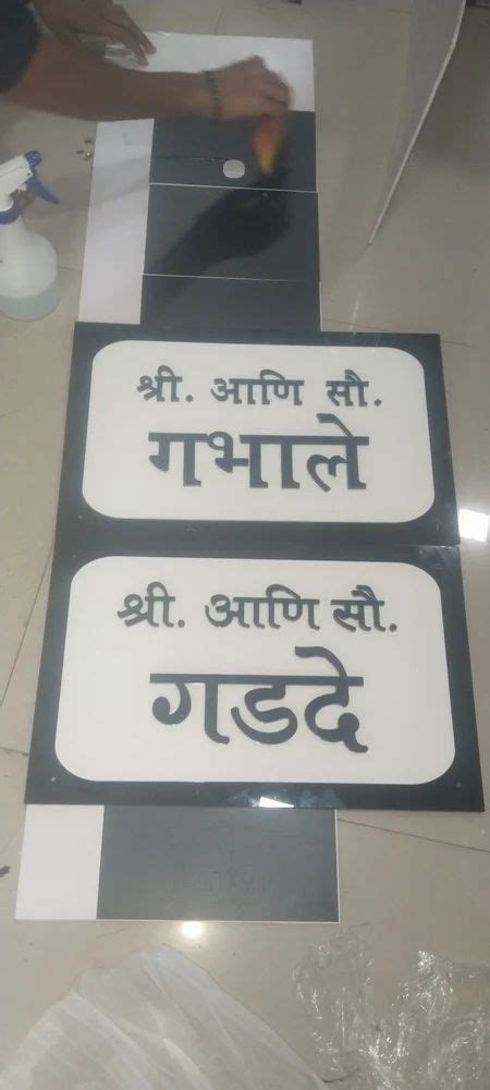 Name Plate - ACP Door Name Plates Trader - Retailer from Pune