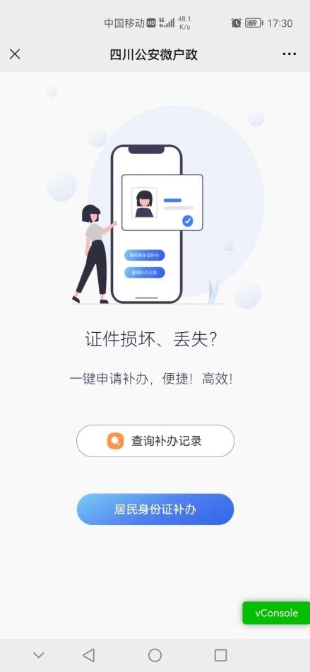 【可靠:补办（含异地补办）身份证，10分钟搞定】 - 知乎