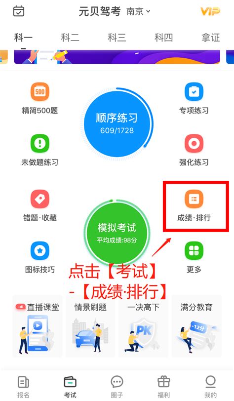 http://chaxun.yichun.gov.cn/宜春教育局网中考成绩查询 - 学参网