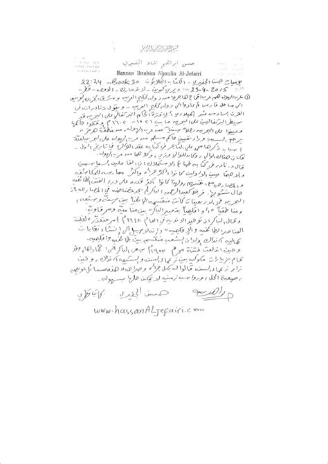 Arabic Book 30 30 كتاب رقم « موقع حسن الجفيري