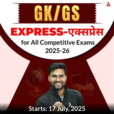 GK/GS Express-for All Competitive Exams 2025-26 | Hinglish | Online Li ...