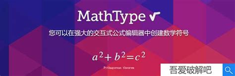 MathType | это... Что такое MathType?