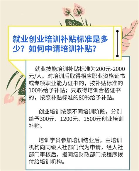 2020年广州失业保险技能提升补贴标准- 广州本地宝