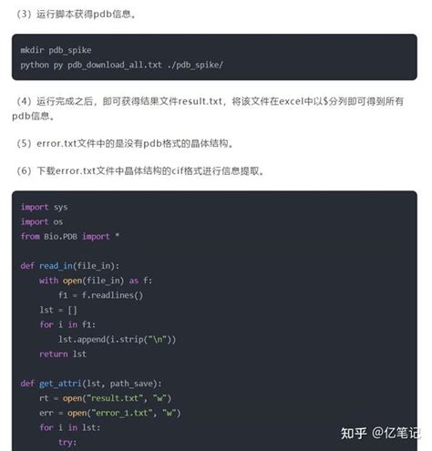 PDB Tutorial 的图像结果