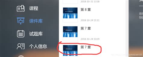 【长江雨课堂2020最新版】长江雨课堂下载 v4.2 离线电脑版-趣致软件园