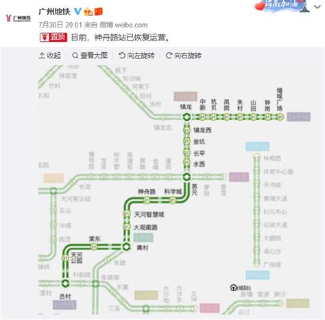 2021年7月30日广州地铁21号线神州路站进水最新消息- 广州本地宝