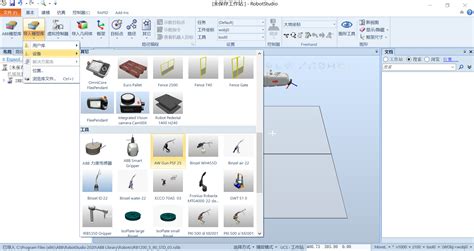 ABB RobotStudio Tutorial 的图像结果