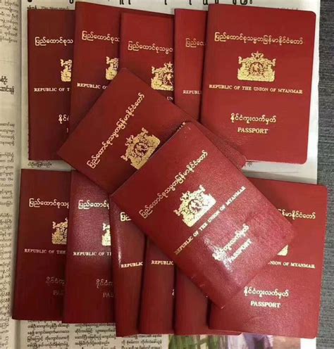 【打假】教你如何辨别缅甸护照的真假 - 知乎
