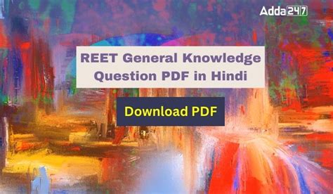 200+ REET General Knowledge Question PDF in Hindi
