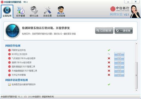 中国银行企业网银下载安装-中国银行企业网银app下载 v4.0.8安卓版-当快软件园