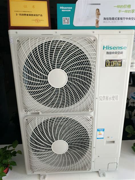 海信荣耀中央空调-中央空调主机-制冷大市场