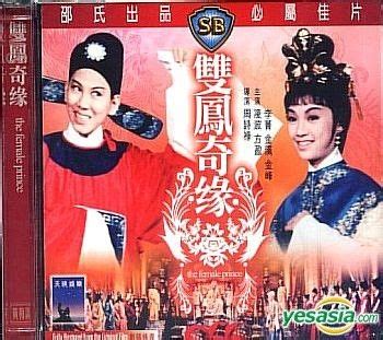 YESASIA: The Female Prince (Hong Kong Version) VCD - Ivy Ling, Li Jing, Intercontinental Video ...